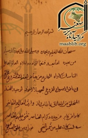 تقریظ السید ابو الحسن محمد