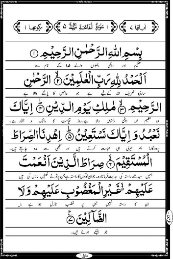 انوار القرآن۔ترجمہ قرآن (ذیشان جوادی) 01 سے 10 پارے